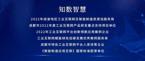 數(shù)字賦能，智慧守護(hù)——知數(shù)智慧中標(biāo)簡陽市小型水庫動態(tài)監(jiān)管預(yù)警系統(tǒng)改造項目